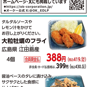 牡蠣
