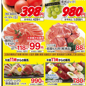 豚ロース薄切り