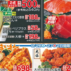 だいこん