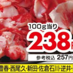 牛コマ・切落し