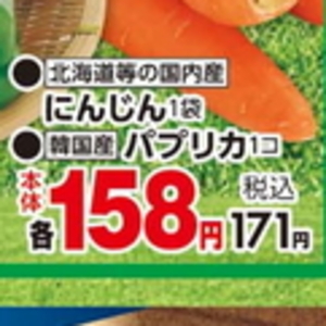 パプリカ