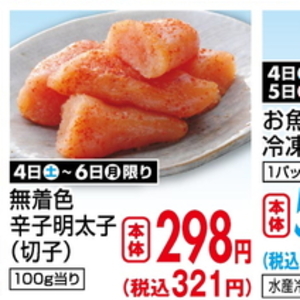 明太子