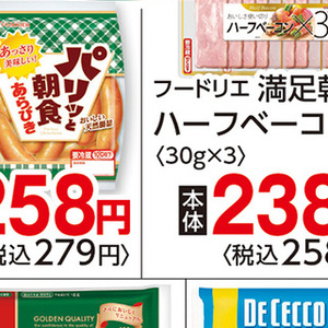 ベーコン