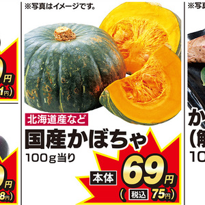 かぼちゃ