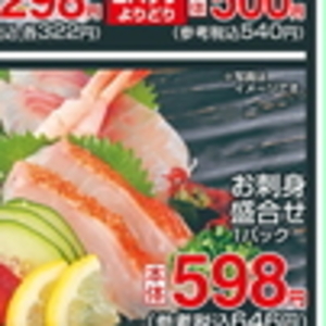 その他魚介刺身