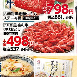 牛コマ・切落し