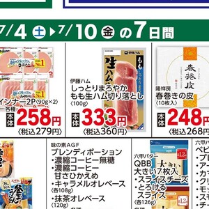 ベーコン