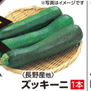 ズッキーニ
