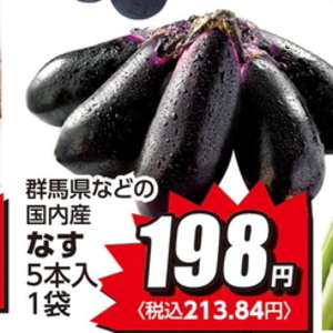 なす
