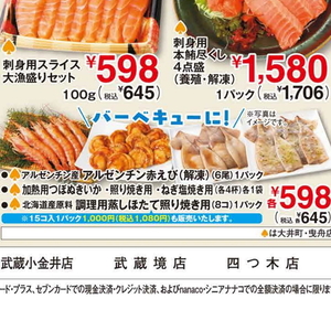 えび