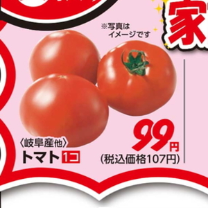 トマト