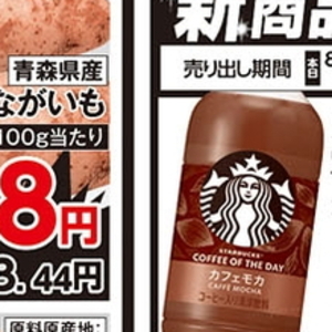 ながいも