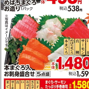 その他魚介刺身