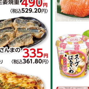 さんま