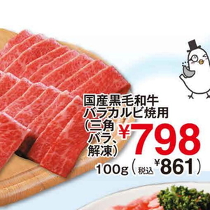 牛カルビ