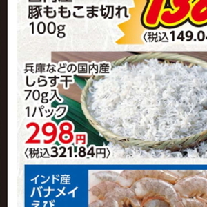 しらす
