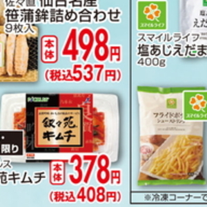 えび