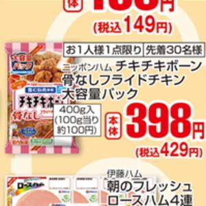 鶏手羽元