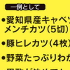 豚ヒレ
