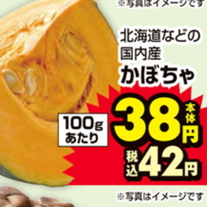 かぼちゃ