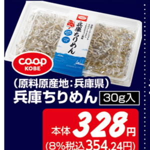 しらす