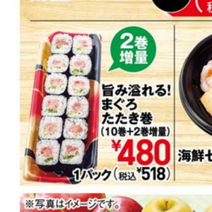 まぐろ（たたき）