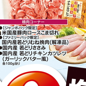 鶏ひき肉