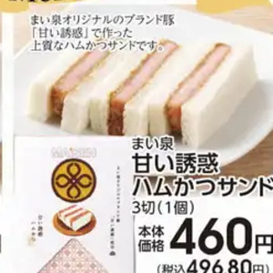 ハム