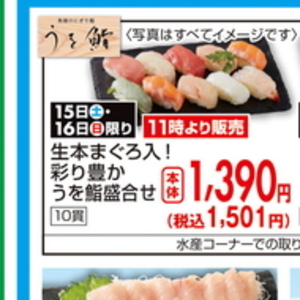 まぐろ中とろ