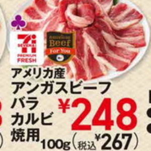 牛カルビ