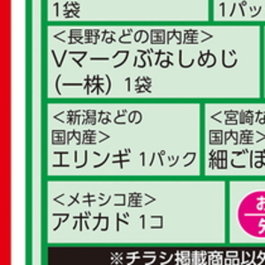 エリンギ