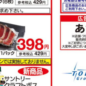 かつお（たたき）