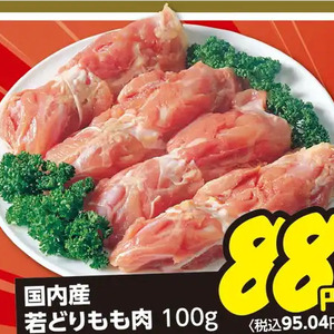 鶏もも