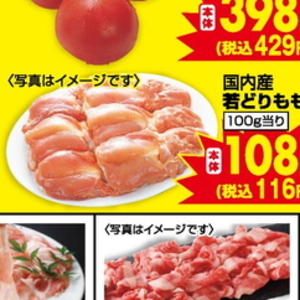 鶏もも