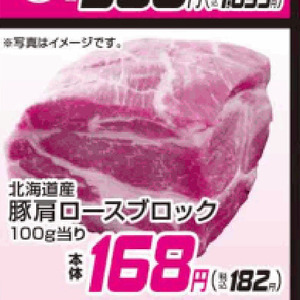 牛ブロック