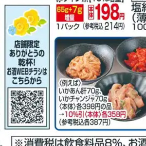 いか