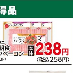 ベーコン