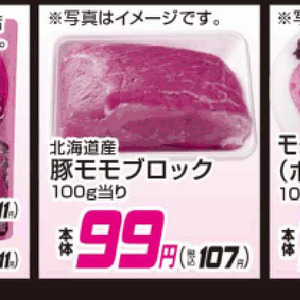 牛ブロック