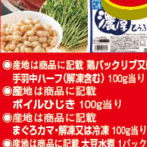 鶏手羽中