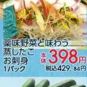 たこ（ボイル）