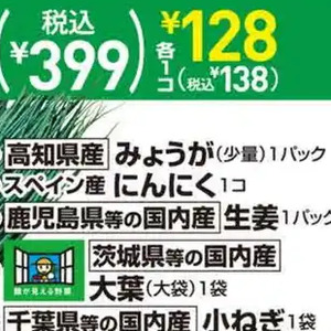 みょうが