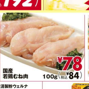 鶏ムネ