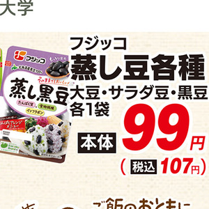 その他豆類