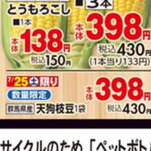 えだまめ