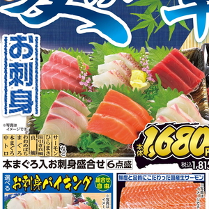 まぐろ（刺身）