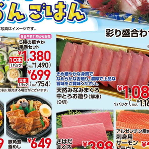 まぐろ中とろ