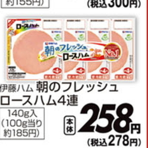ハム
