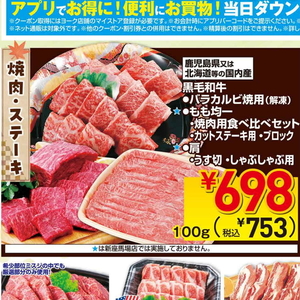 牛カルビ