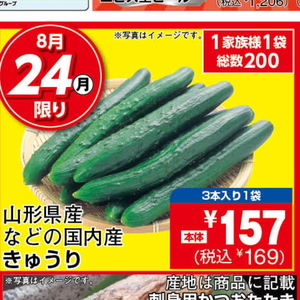 きゅうり