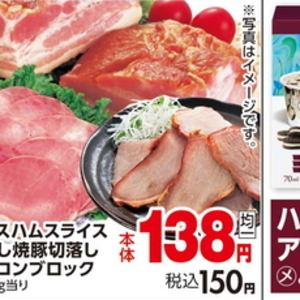 ハム
